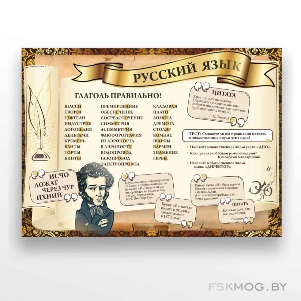 Стенды 