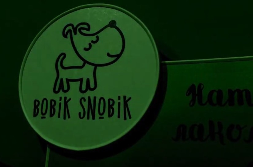 Фирменная стойка для лакомств Бобик-Снобик