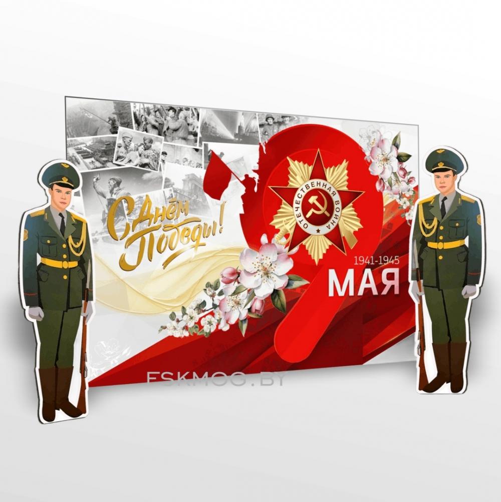 Фотозоны "9 Мая"